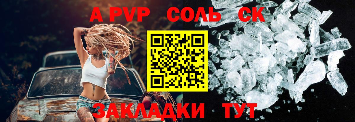 Миллерово  Alpha-PVP Crystall  A-PVP СК КРИС  A-PVP  Вход с VPN  Alpha PVP СК 