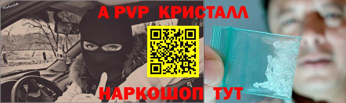 А ПВП VHQ Миллерово