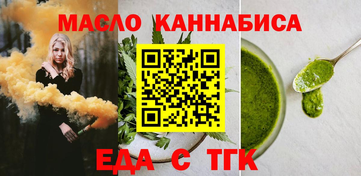 Миллерово  Cannafood конопля  Вход с VPN 
