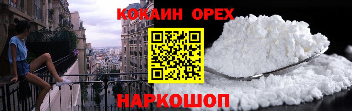COCAIN Эквадор Миллерово