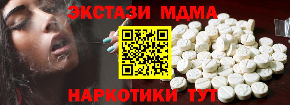 где можно купить   Вход с VPN  Миллерово  ЭКСТАЗИ Дубай  Ecstasy 