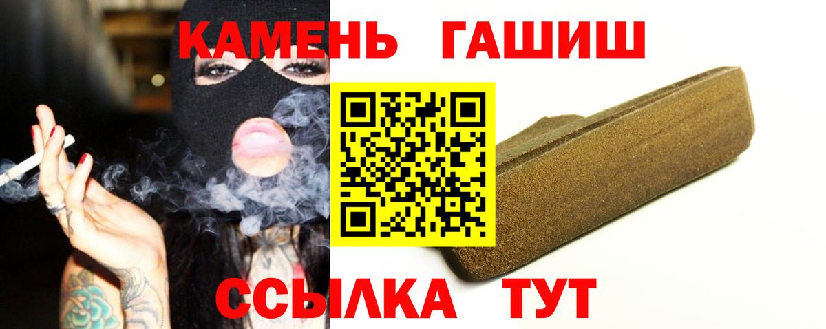 ГАШ  Гашиш индика сатива  Вход с VPN  ГАШ hashish  наркотики  Миллерово 