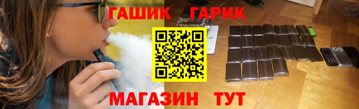 ГАШ hashish Миллерово