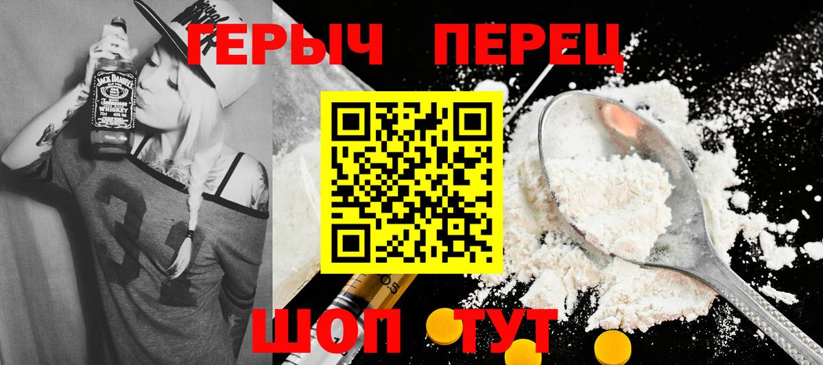 ГЕРОИН Heroin Миллерово
