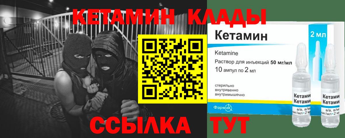 shop какой сайт  Вход с VPN  Миллерово  Кетамин VHQ 
