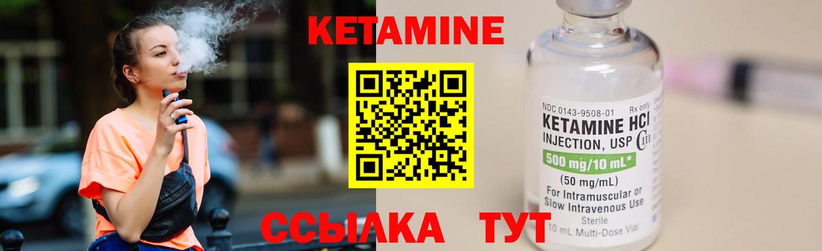 Кетамин ketamine Миллерово