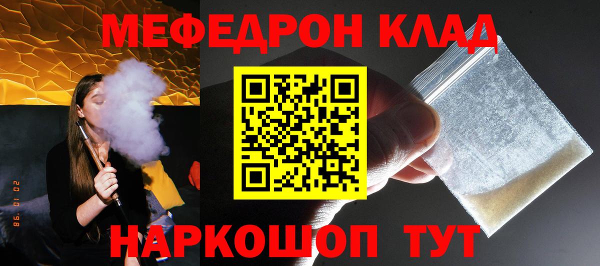 МЯУ-МЯУ  Мефедрон мяу мяу  Миллерово  Вход с VPN  Меф  МЯУ-МЯУ mephedrone 