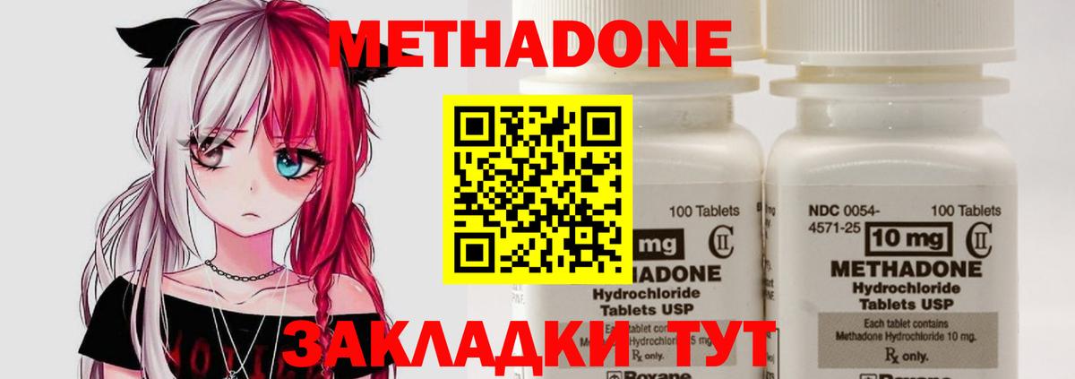 Метадон белоснежный  кракен зеркало  Миллерово  Вход с VPN 