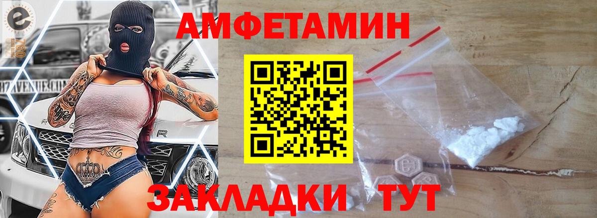 МЕТАМФЕТАМИН винт Миллерово