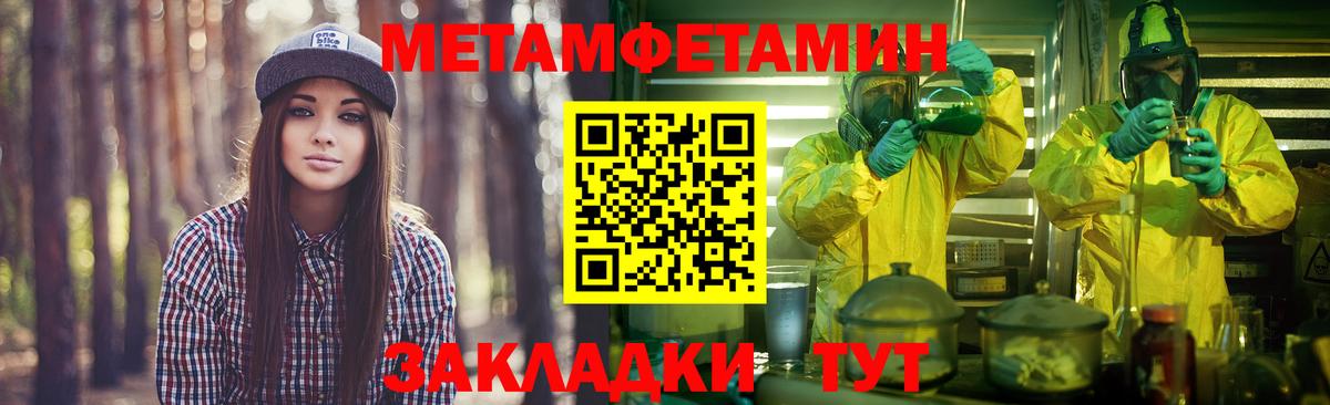 Метамфетамин витя  Вход с VPN  Миллерово 