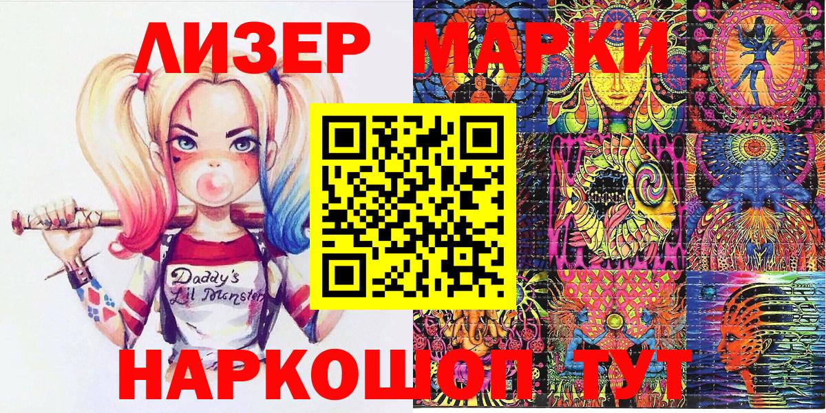 Марки NBOMe 1,8мг Миллерово