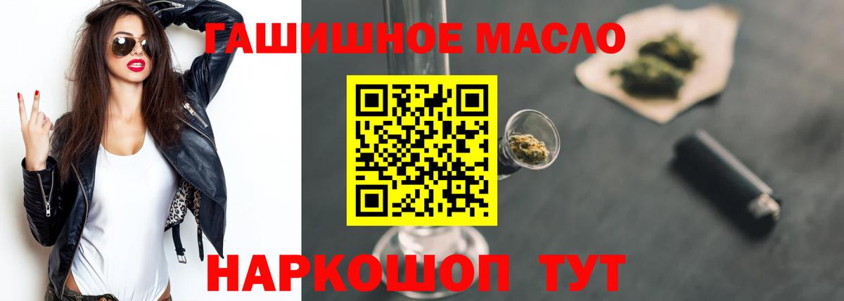 где можно купить   Дистиллят ТГК THC oil  Вход с VPN  Миллерово 