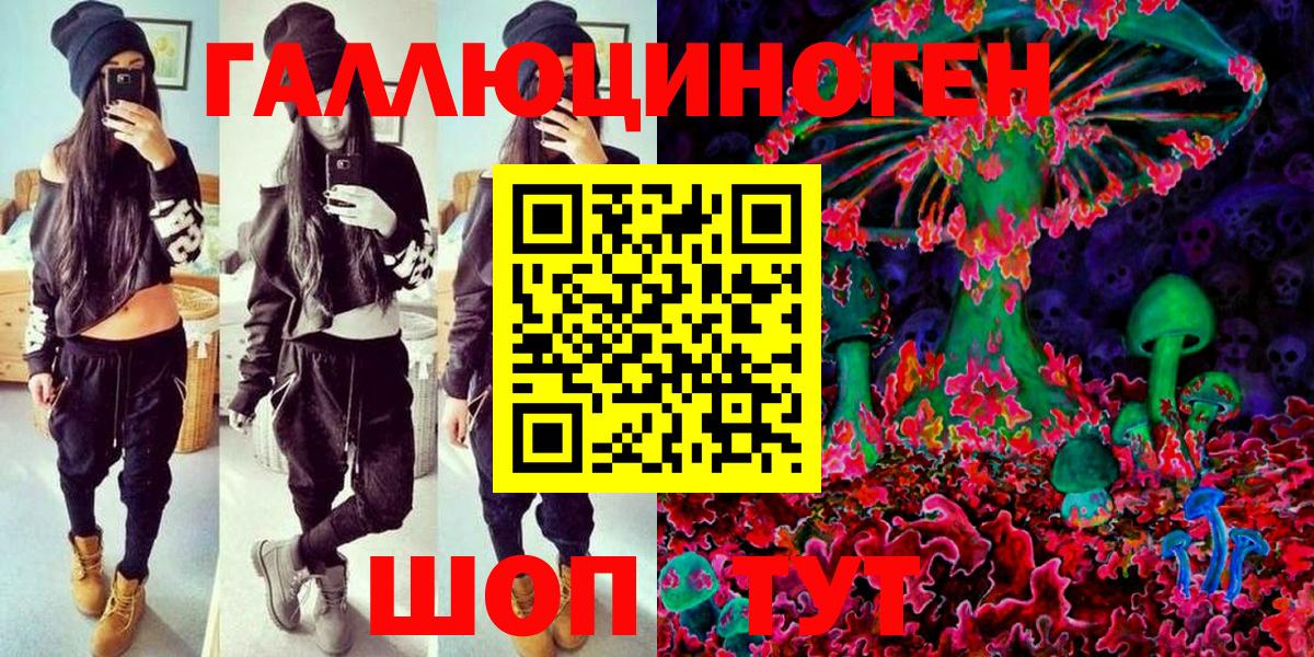 закладка  Псилоцибиновые грибы Psilocybe  Вход с VPN  Миллерово 